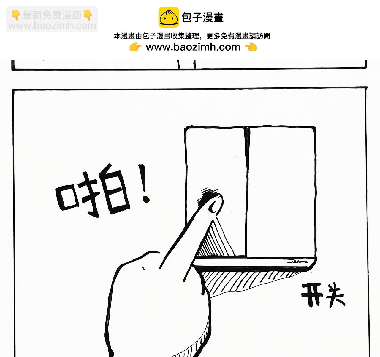 《小天的DREAM》小剧场可爱的板栗 第2页