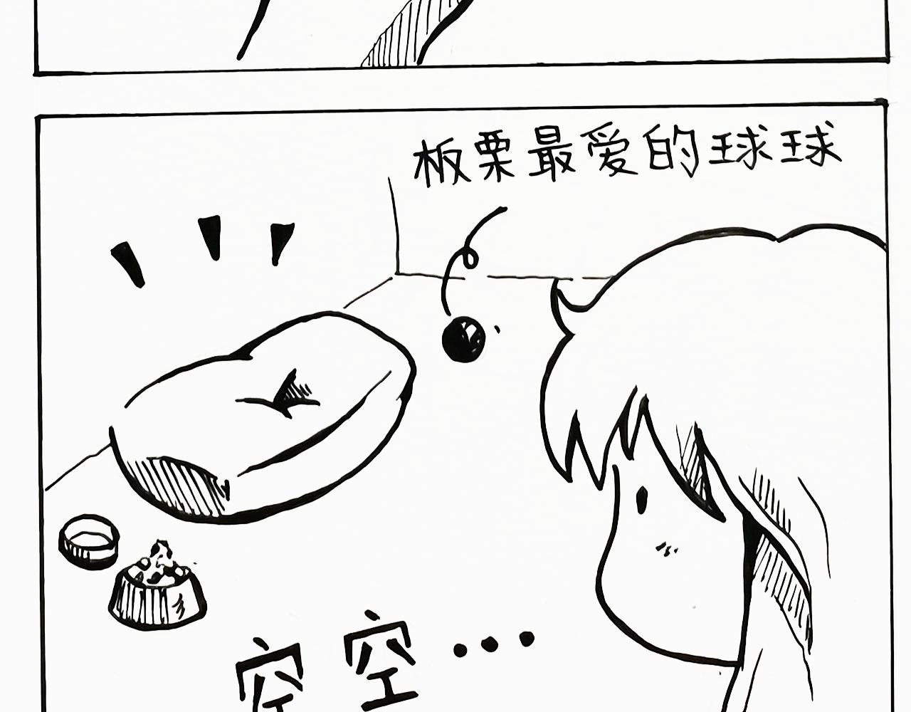 《小天的DREAM》小剧场可爱的板栗 第3页
