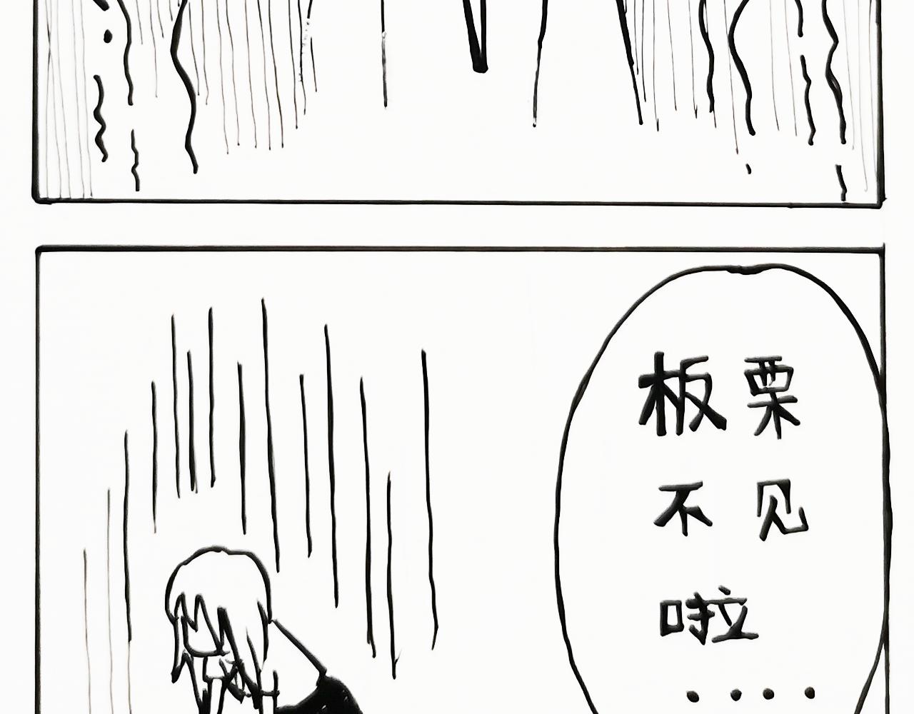 《小天的DREAM》小剧场可爱的板栗 第6页