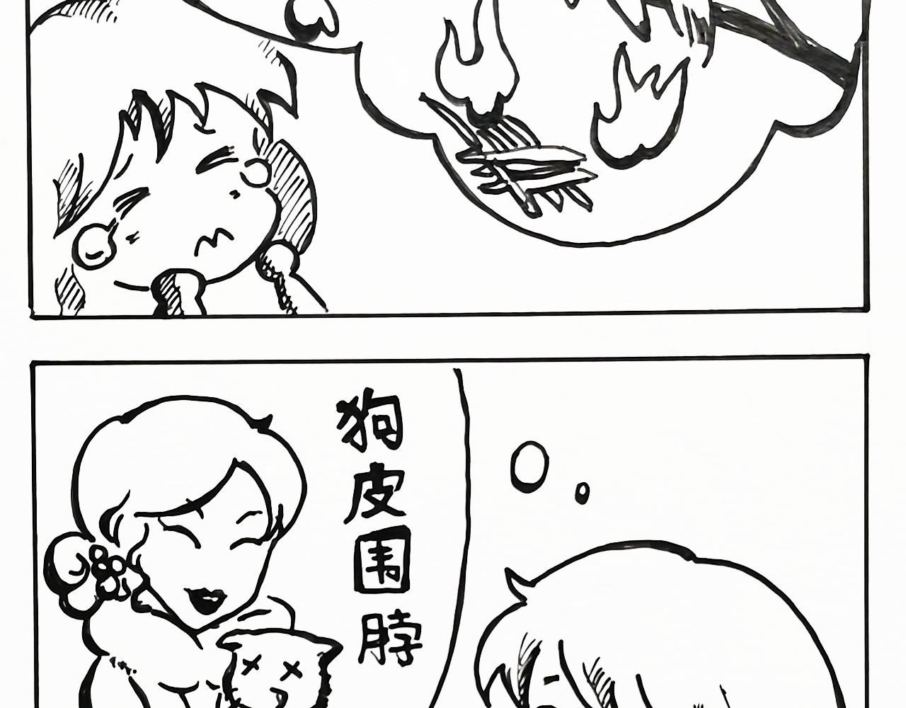 《小天的DREAM》小剧场可爱的板栗 第8页