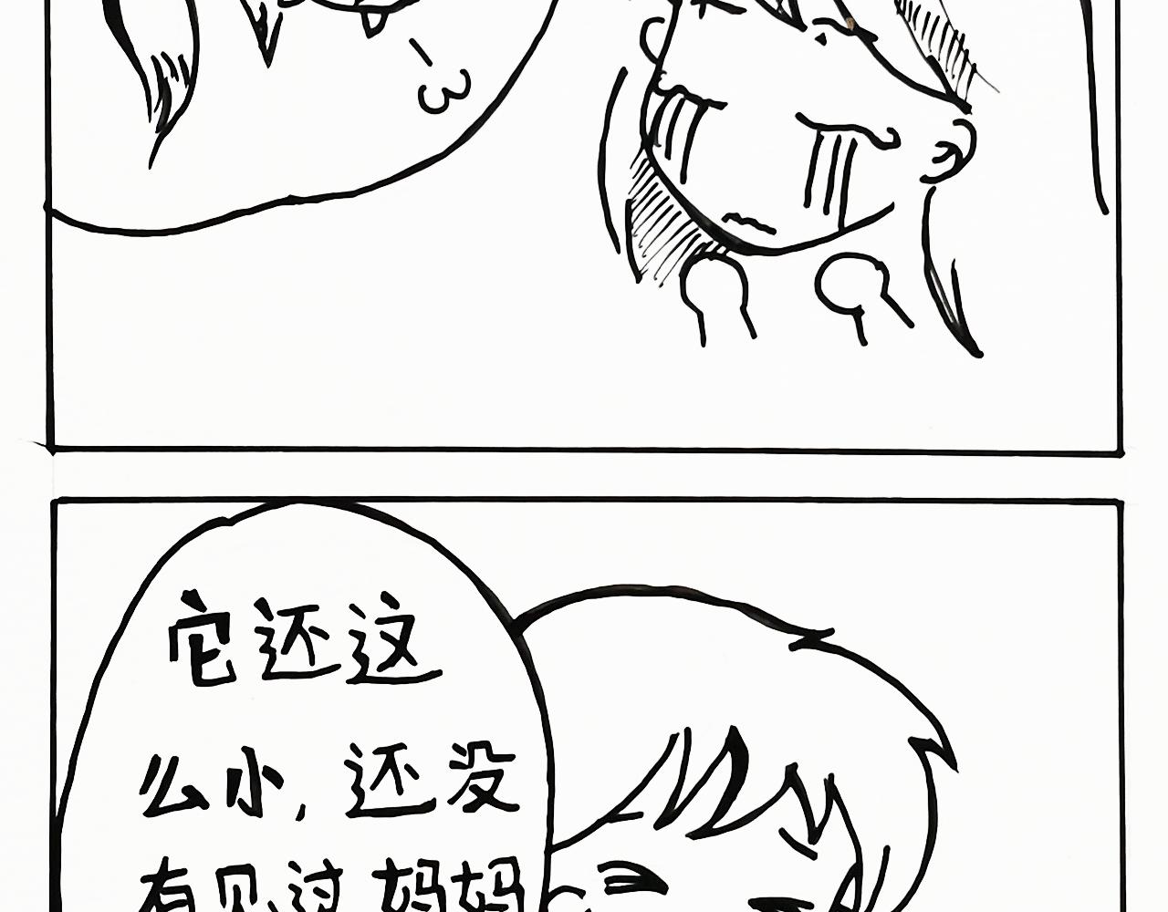 《小天的DREAM》小剧场可爱的板栗 第9页