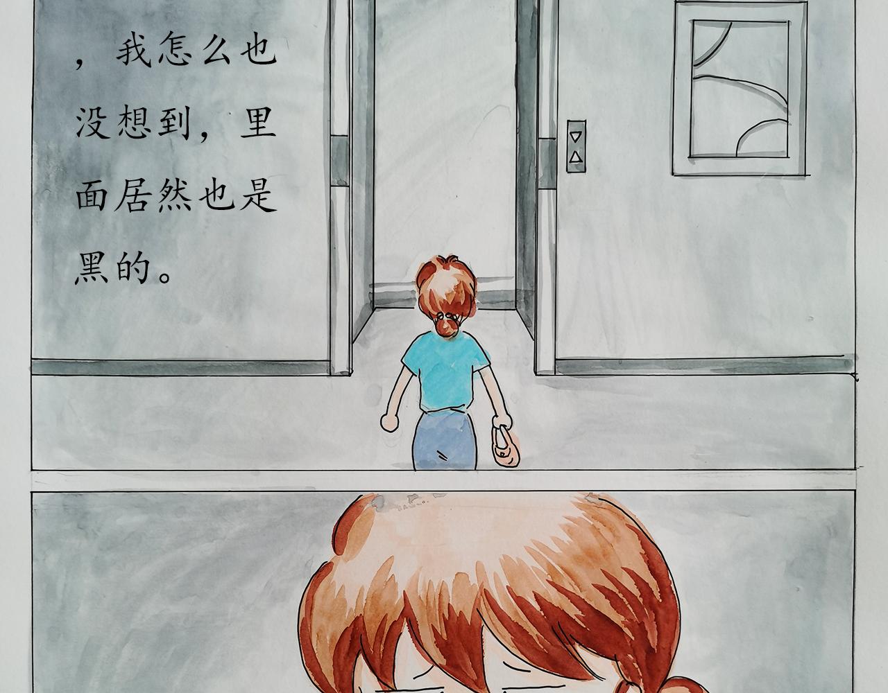 《小天的DREAM》电梯惊魂记 第17页