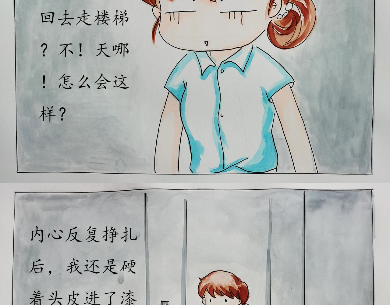 《小天的DREAM》电梯惊魂记 第18页
