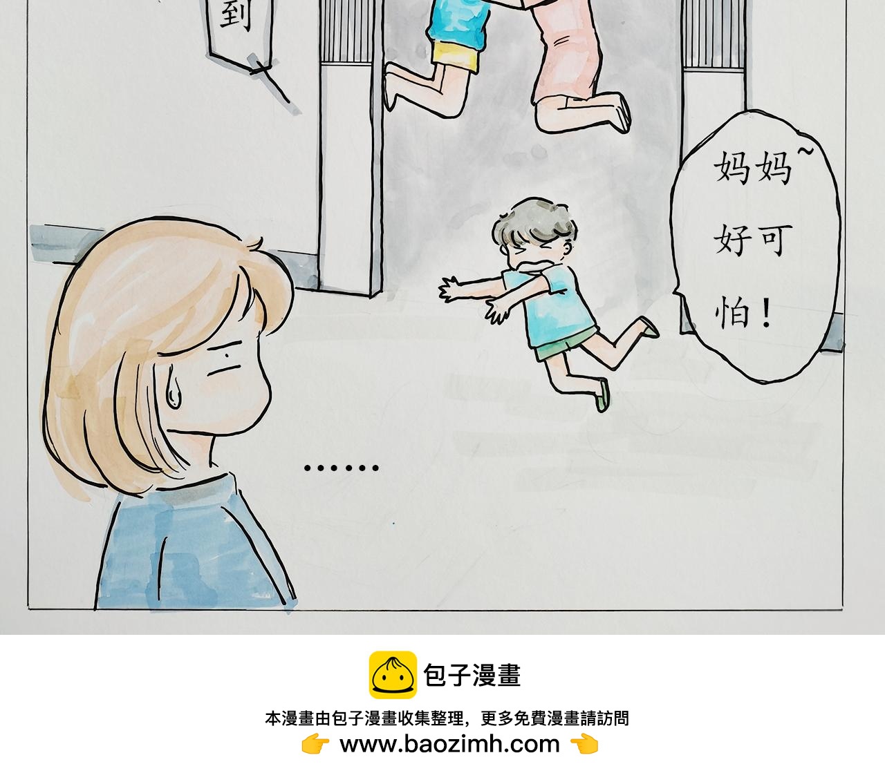 《小天的DREAM》电梯惊魂记 第30页