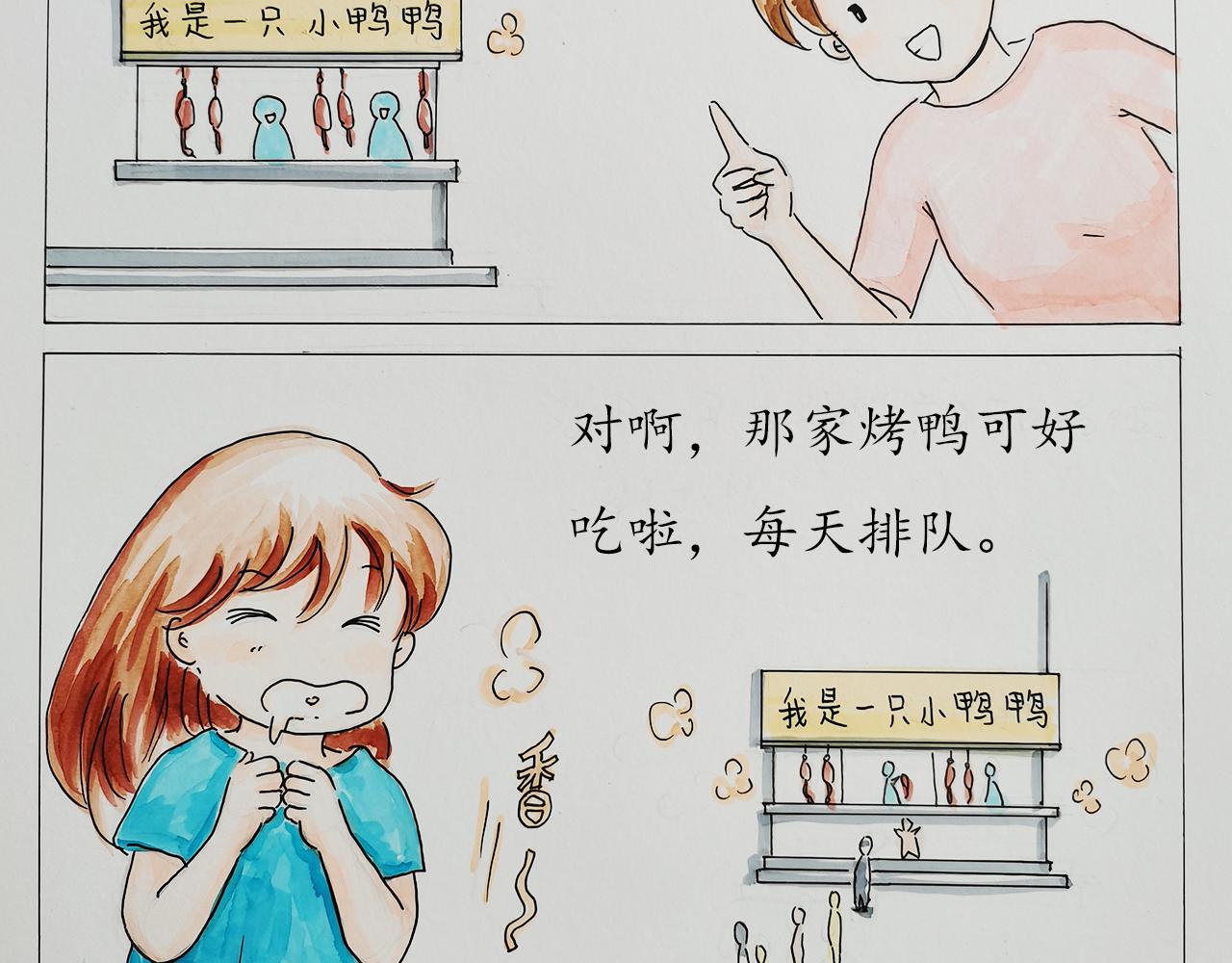 《小天的DREAM》电梯惊魂记 第5页