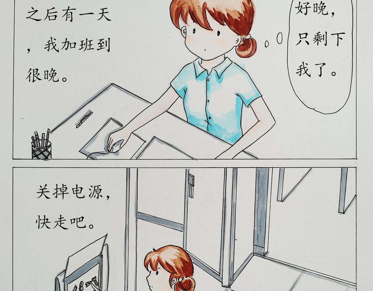 《小天的DREAM》电梯惊魂记 第10页