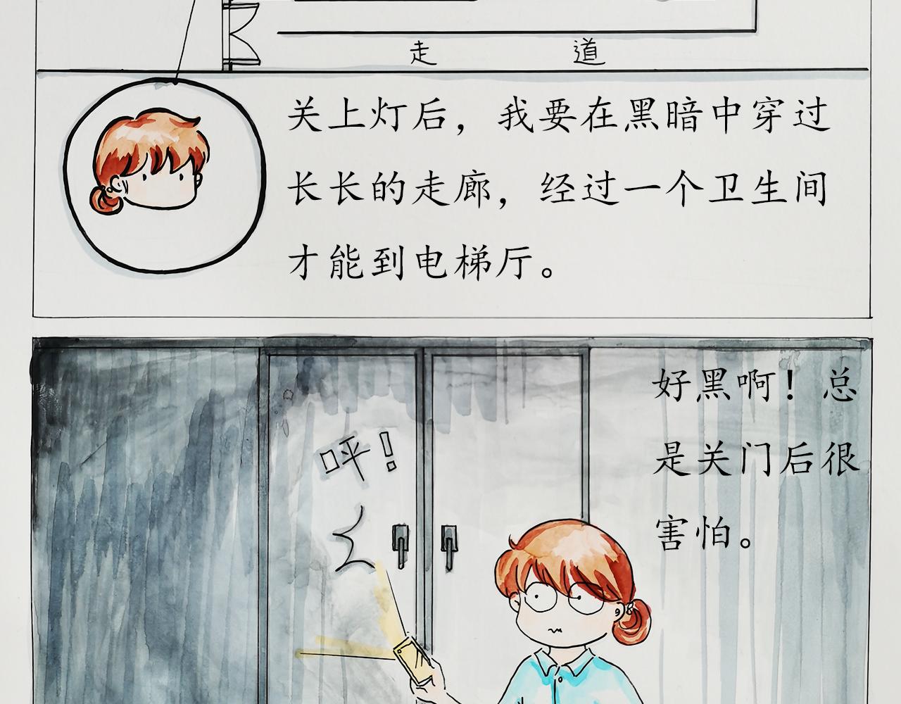 《小天的DREAM》电梯惊魂记 第12页