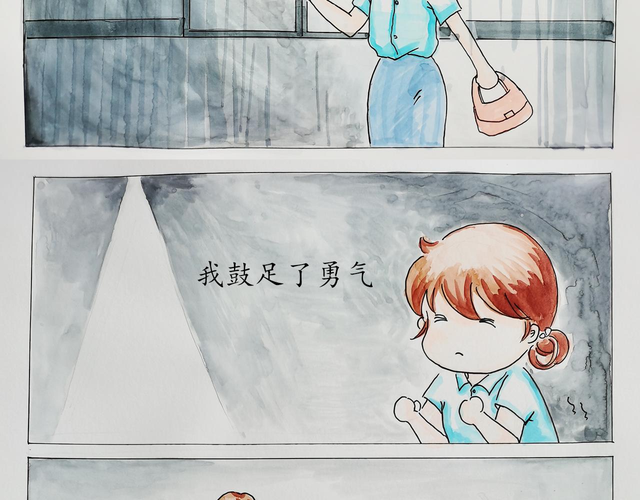 《小天的DREAM》电梯惊魂记 第13页