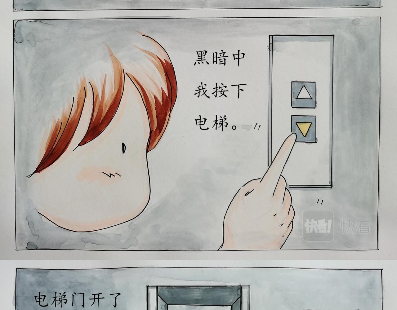 《小天的DREAM》电梯惊魂记 第16页