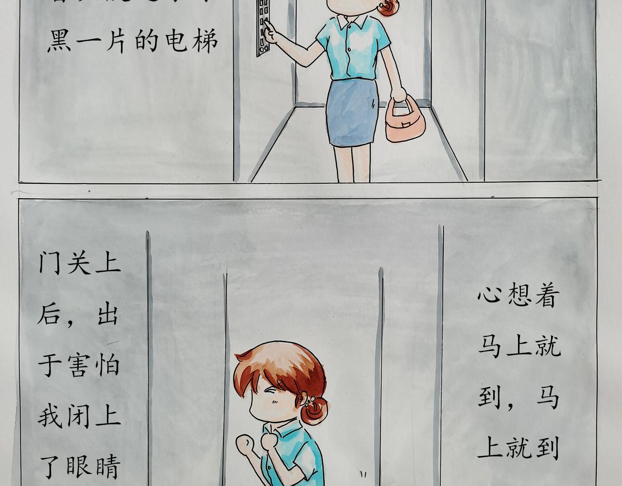 《小天的DREAM》电梯惊魂记 第19页