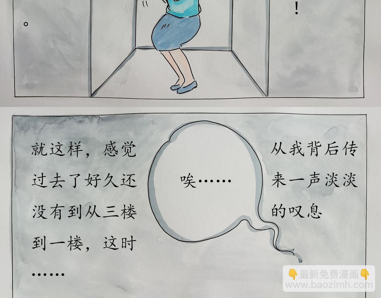 《小天的DREAM》电梯惊魂记 第20页