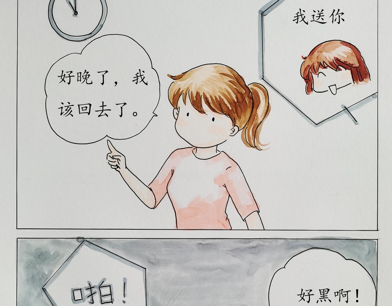《小天的DREAM》电梯惊魂记 第24页