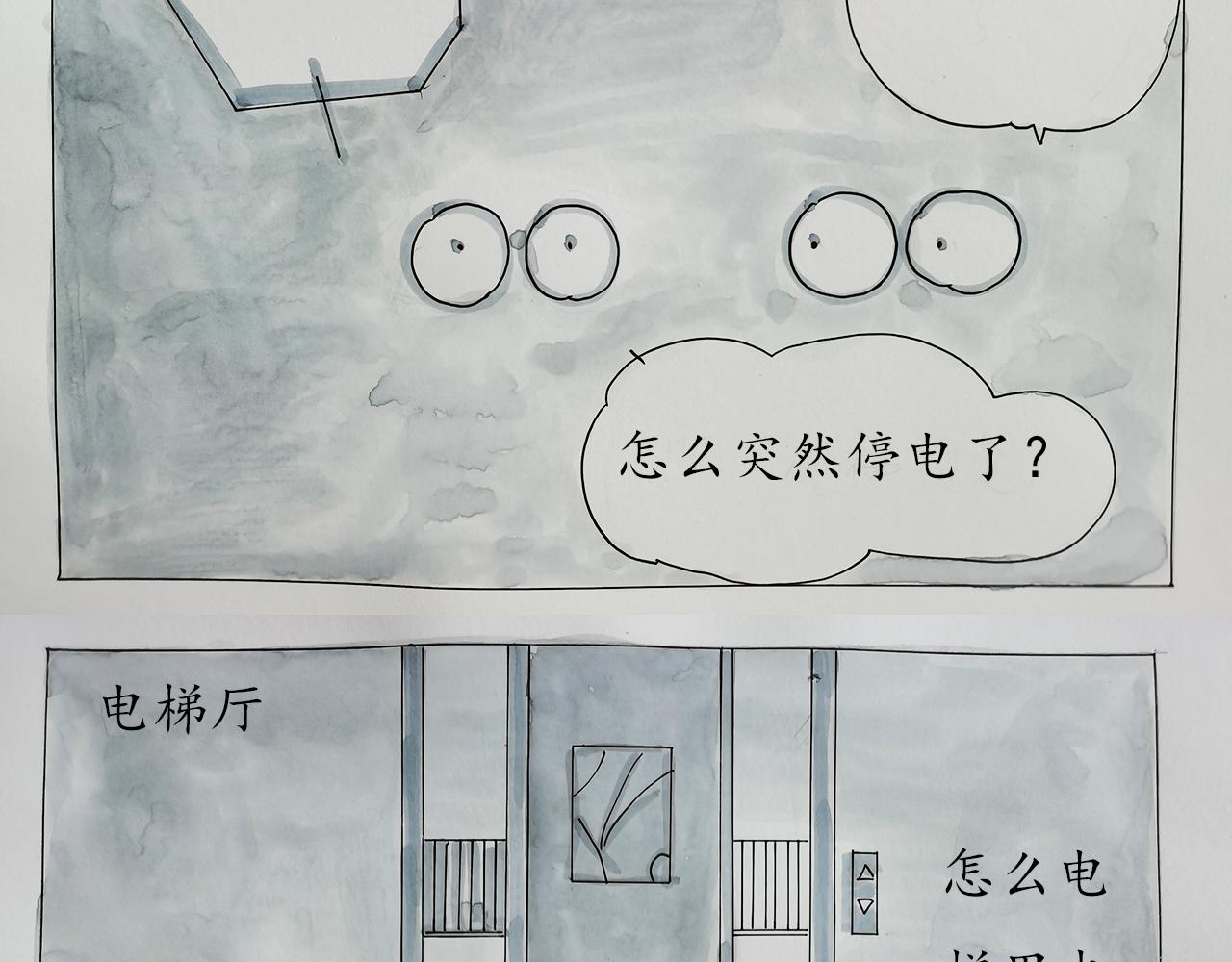 《小天的DREAM》电梯惊魂记 第25页