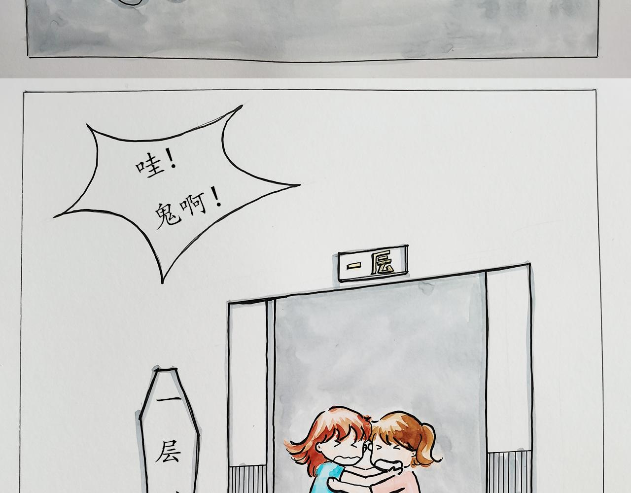 《小天的DREAM》电梯惊魂记 第29页