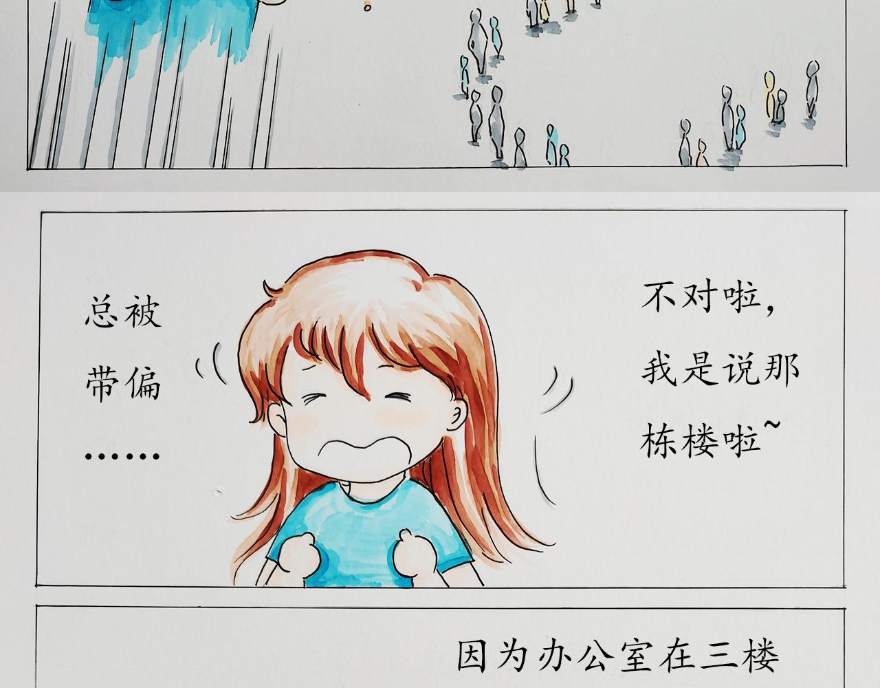 《小天的DREAM》电梯惊魂记 第6页