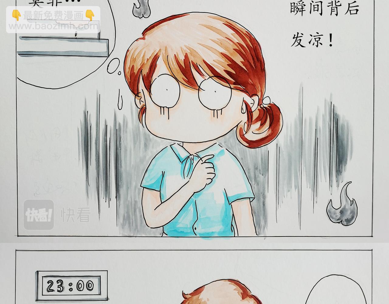 《小天的DREAM》电梯惊魂记 第9页