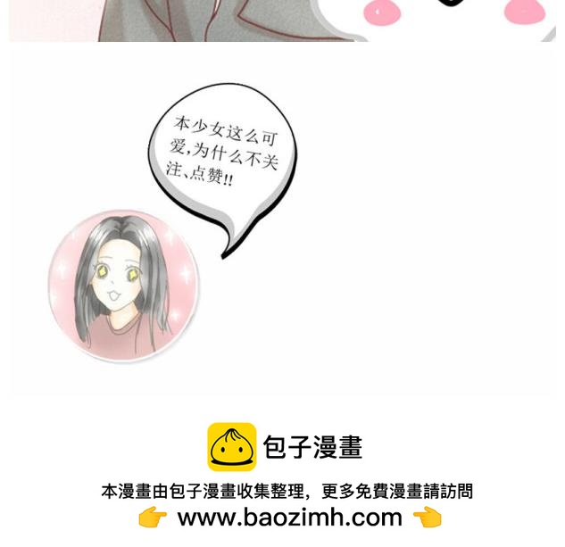 《莫斯科女孩儿》序章 第10页
