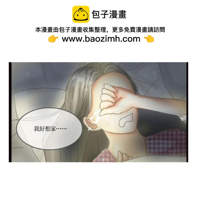 《莫斯科女孩儿》序章 第2页