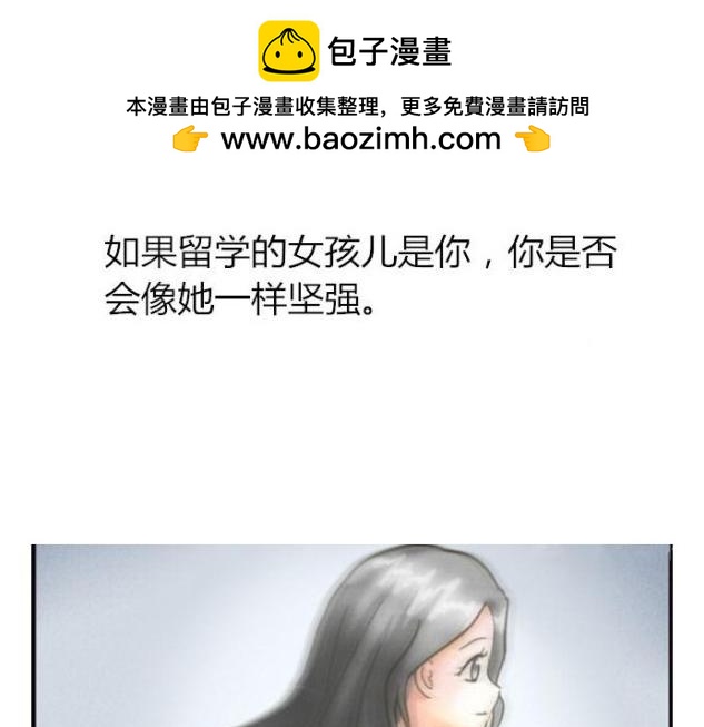 《莫斯科女孩儿》序章 第3页