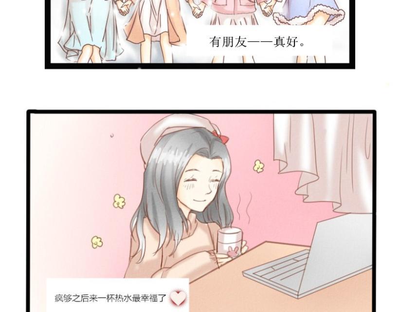 《莫斯科女孩儿》第3话 莫斯科的冬天 第13页