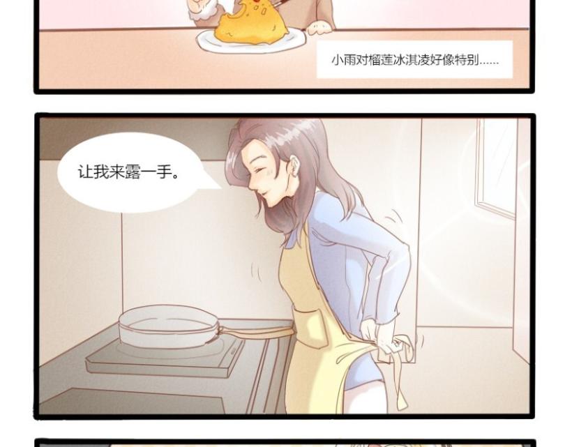 《莫斯科女孩儿》第3话 莫斯科的冬天 第16页