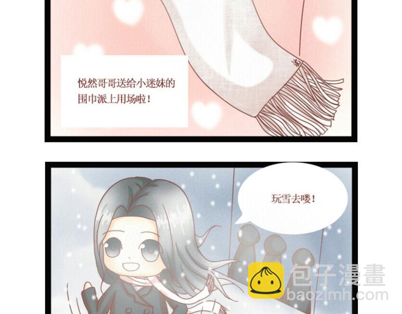 《莫斯科女孩儿》第3话 莫斯科的冬天 第6页