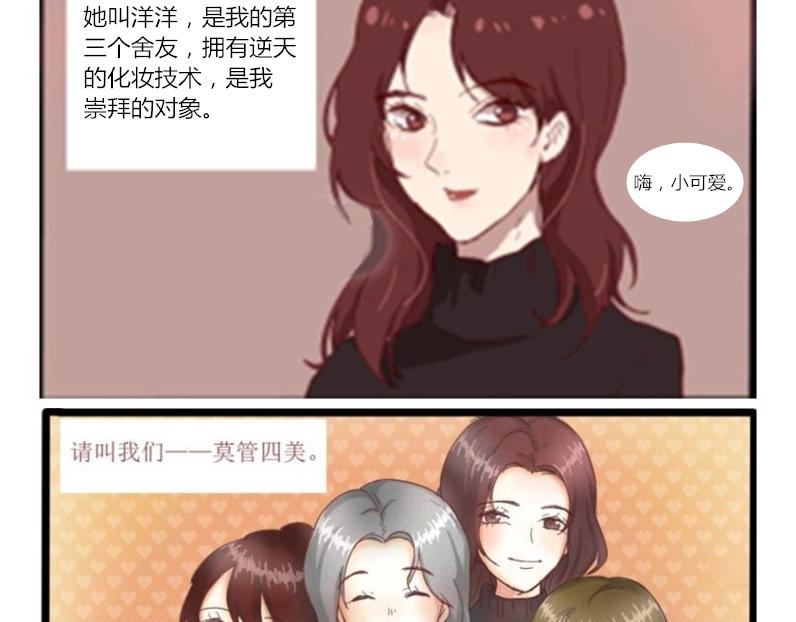《莫斯科女孩儿》第1话 目标——莫斯科 第15页