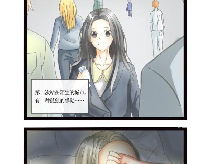 《莫斯科女孩儿》第1话 目标——莫斯科 第7页
