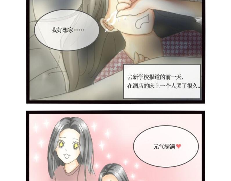 《莫斯科女孩儿》第1话 目标——莫斯科 第8页