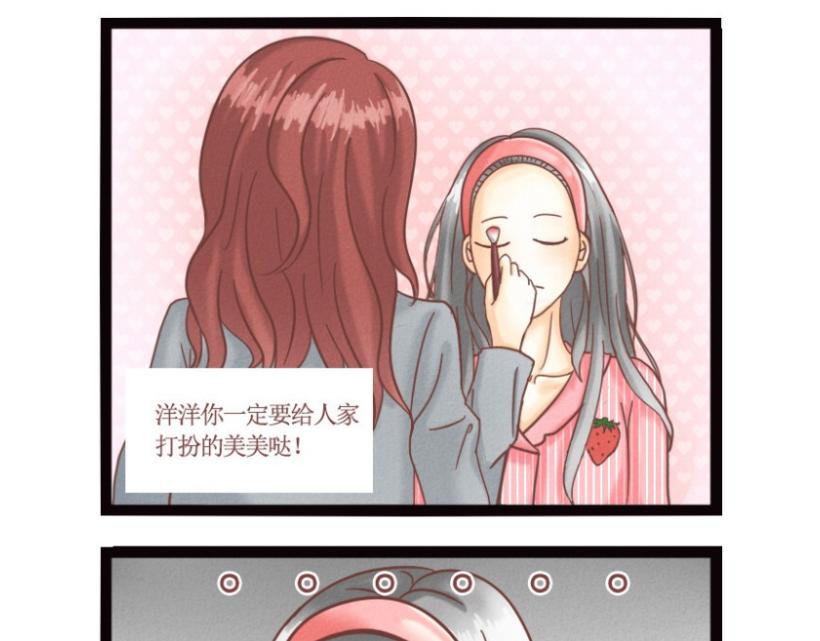《莫斯科女孩儿》第2话 我和姐姐是冤家 第6页