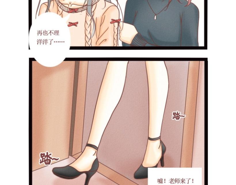 《莫斯科女孩儿》第2话 我和姐姐是冤家 第9页
