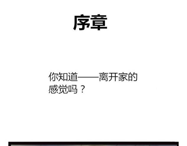 《莫斯科女孩儿》序章 第1页