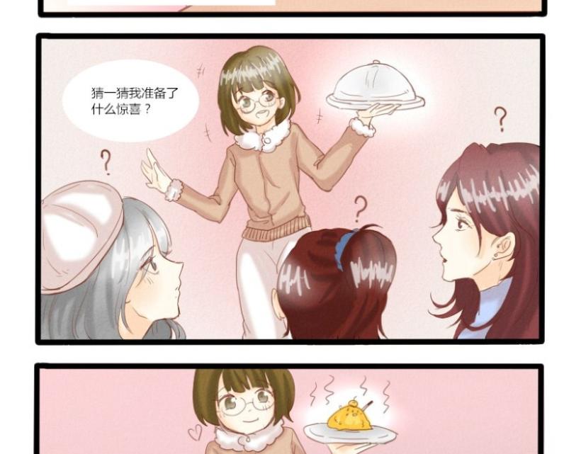 《莫斯科女孩儿》第3话 莫斯科的冬天 第14页