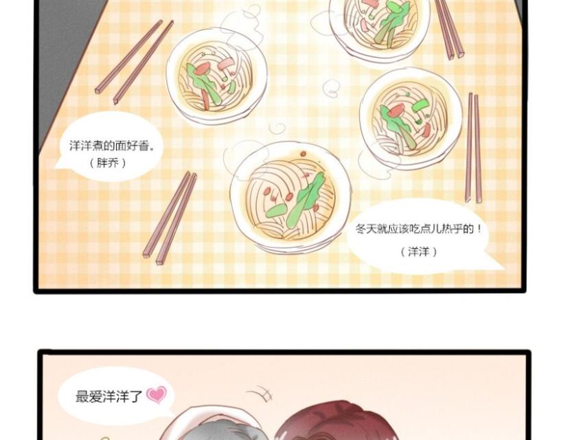 《莫斯科女孩儿》第3话 莫斯科的冬天 第17页