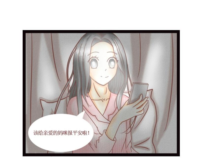 《莫斯科女孩儿》第3话 莫斯科的冬天 第20页
