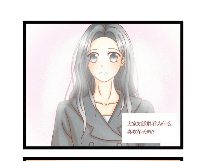 《莫斯科女孩儿》第3话 莫斯科的冬天 第3页