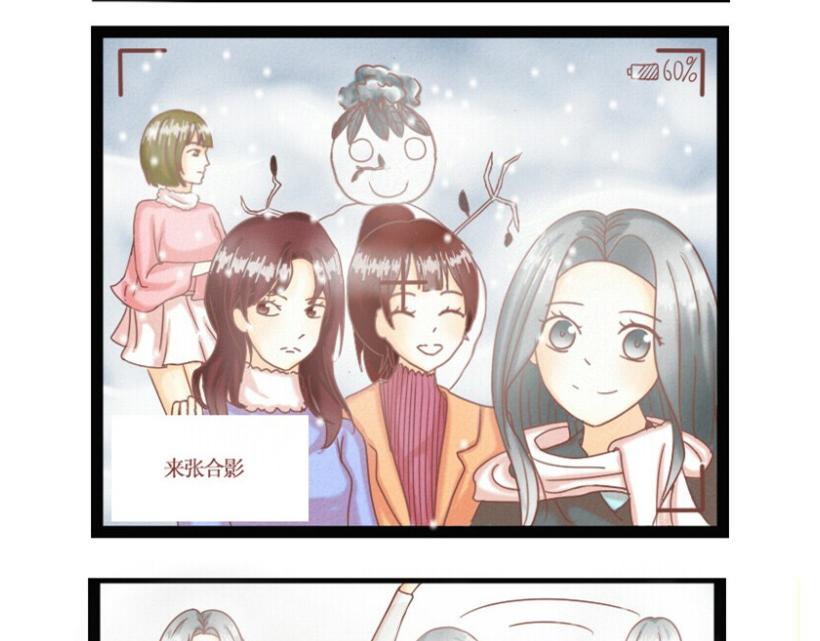 《莫斯科女孩儿》第3话 莫斯科的冬天 第9页