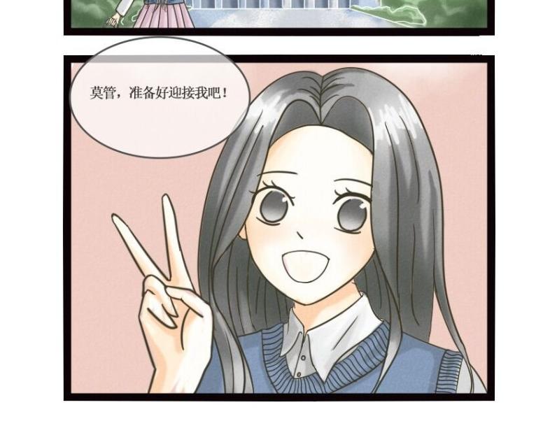 《莫斯科女孩儿》第1话 目标——莫斯科 第11页