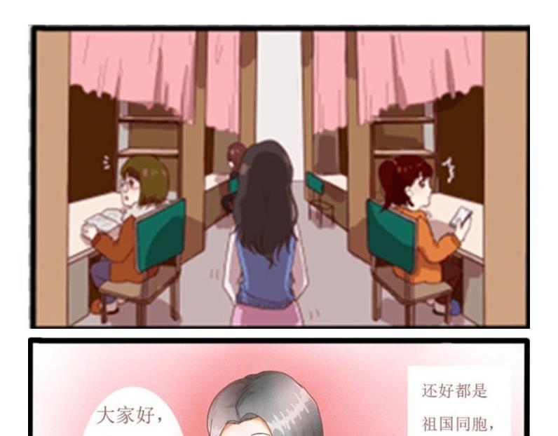 《莫斯科女孩儿》第1话 目标——莫斯科 第12页
