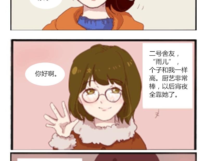 《莫斯科女孩儿》第1话 目标——莫斯科 第14页