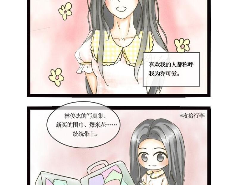 《莫斯科女孩儿》第1话 目标——莫斯科 第3页