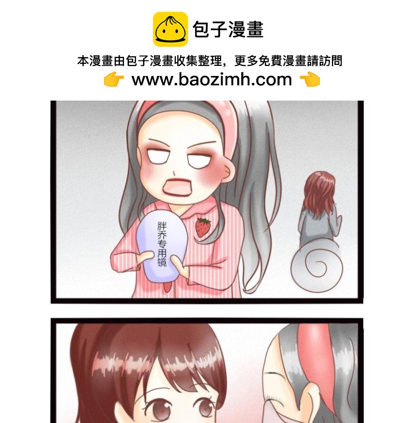 《莫斯科女孩儿》第2话 我和姐姐是冤家 第7页
