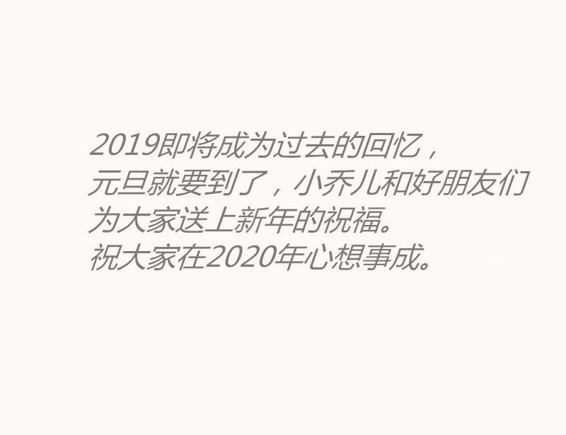 《莫斯科女孩儿》跨年贺图 第1页