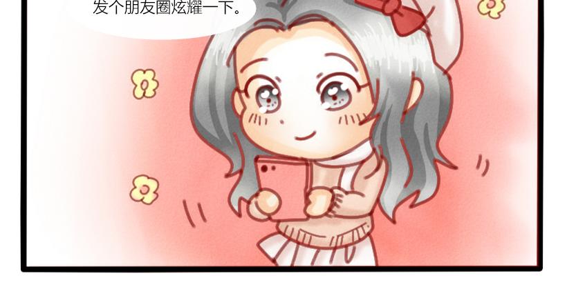 《莫斯科女孩儿》第6话红场一日游 第21页