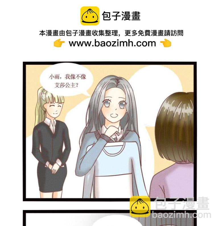 《莫斯科女孩儿》第4话 周末就要——买、买、买 第10页