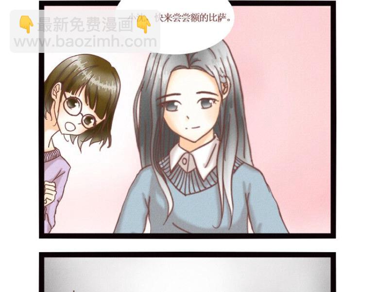 《莫斯科女孩儿》第4话 周末就要——买、买、买 第4页