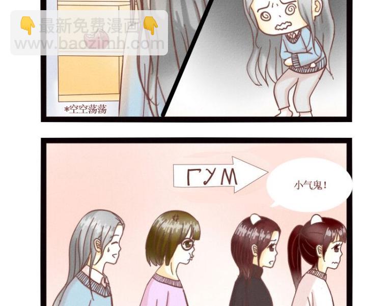 《莫斯科女孩儿》第4话 周末就要——买、买、买 第7页