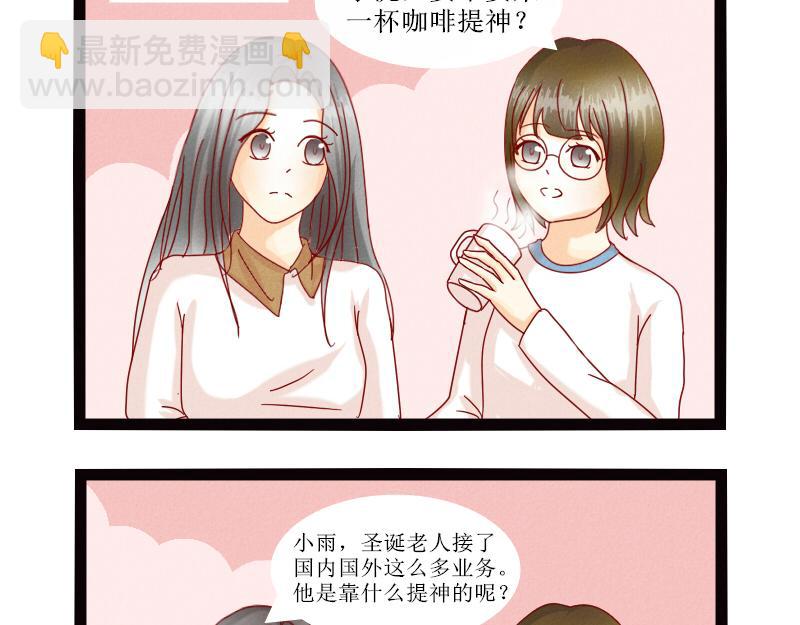 《莫斯科女孩儿》第5话 我爱圣诞节 第13页