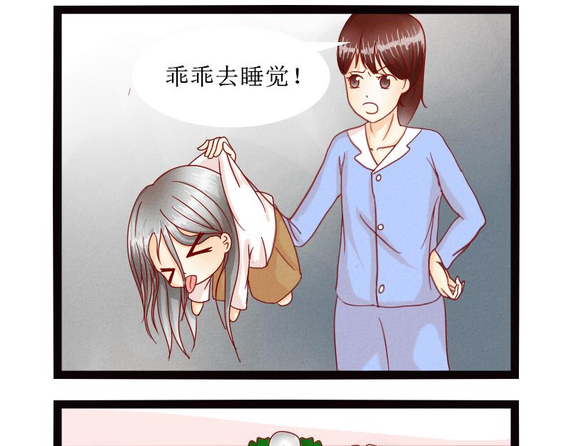 《莫斯科女孩儿》第5话 我爱圣诞节 第4页