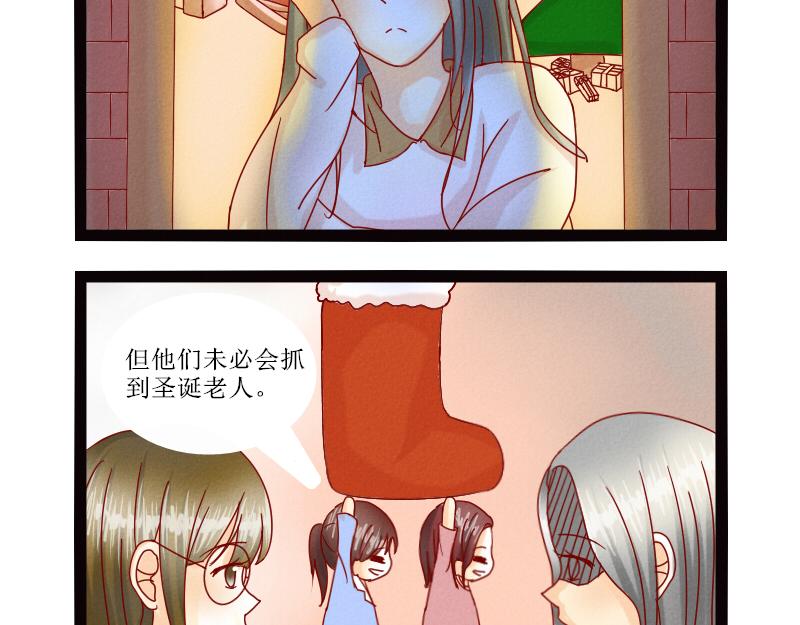 《莫斯科女孩儿》第5话 我爱圣诞节 第8页
